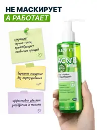 AEVIT ACNEKILLER Facial Cleansing Gel, 200 ml #1