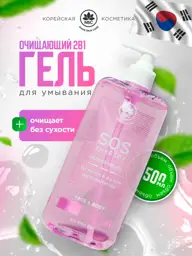 NSC SOS Therapy 2-in-1 Face and Body Cleansing Gel, 500 ml #1