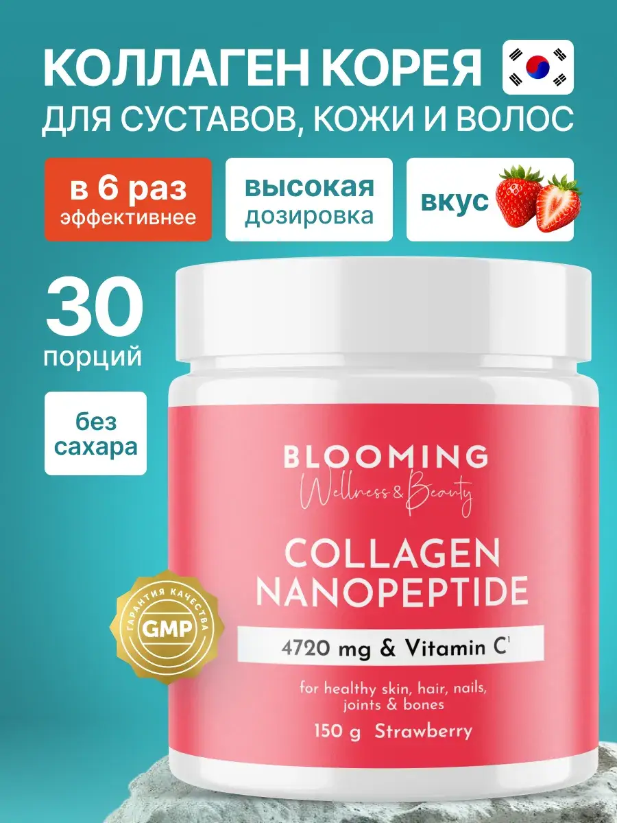 Blooming Wellness & Beauty Collagen Powder Strawberry
