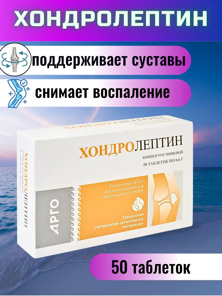 Chondroleptin Joint Supplement, 50 Skin Care Concentrate 50 Count