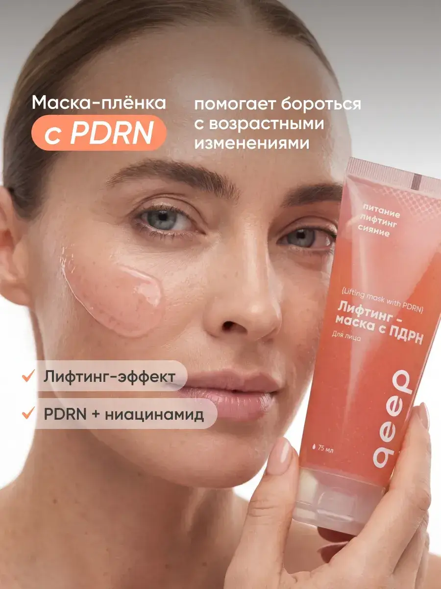 QEEP PDRN Peel-Off Face Mask, 75 ml
