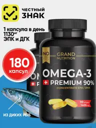 Grand Nutrition Omega-3 Maximum Skin Care Concentrate 1000 mg, 3 Count #1
