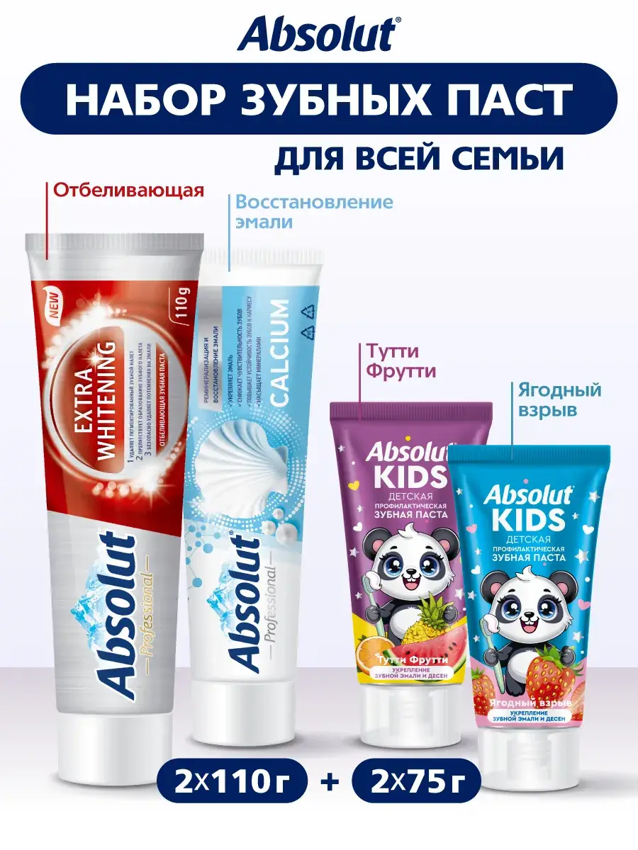 Absolut Family Toothpaste Set Whitening and Care 4 Pack