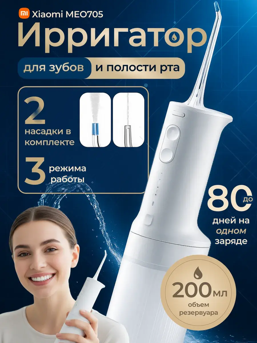 Xiaomi Mijia Electric Flusher MEO705 Oral Irrigator with 2 Tips