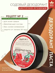 COSMEGIE Berry Soda Deodorant Cream 60 g #1