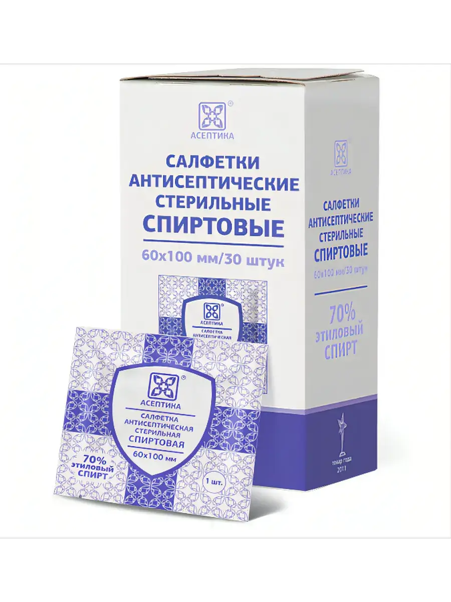 Aseptika Antiseptic Alcohol Wipes 60x100mm 30 Pack Hand Sanitizer 30 Count