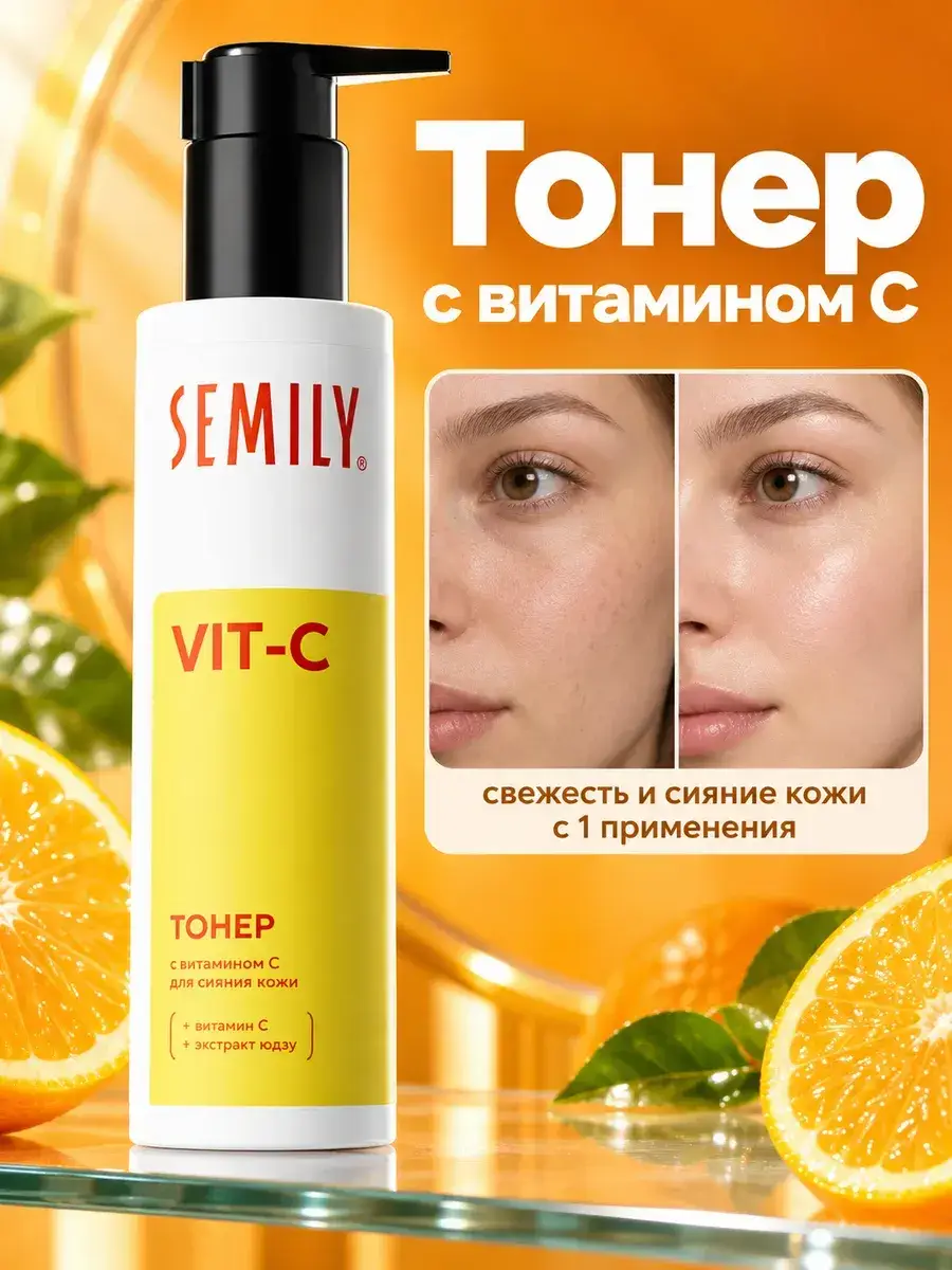Semily Vitamin C Facial Toner 200 ml
