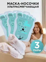 Funny Organix Ultra-Softening Foot Mask Socks 3 Pairs #1