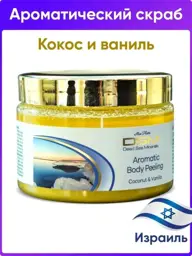 Mon Platin DSM Coconut & Vanilla Body Scrub, 300 ml #1