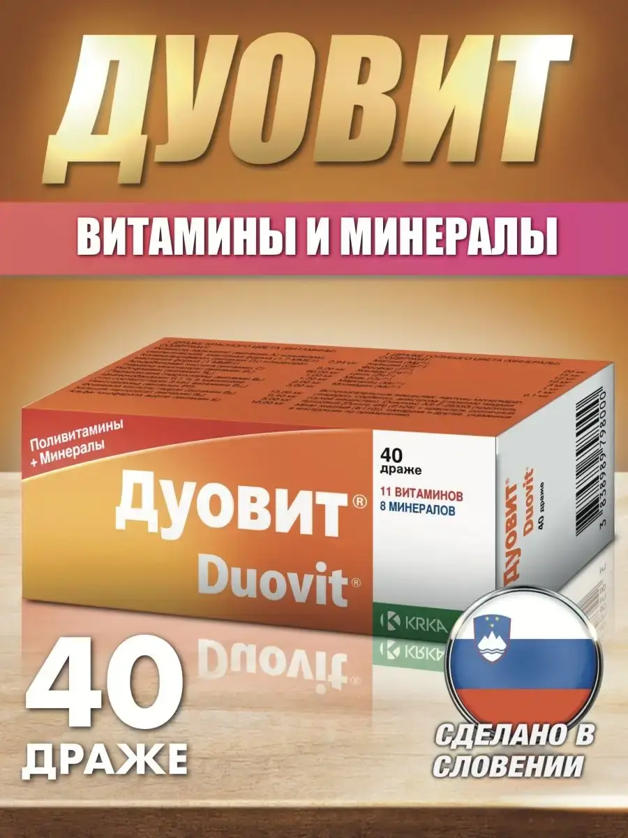 Duovit Charm Coated Tablets 860 mg 40 Count