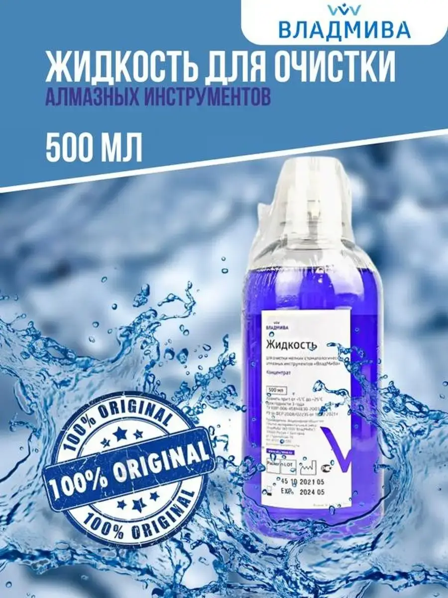 VladMiVa Diamond Instrument Cleaning Liquid 500 ml