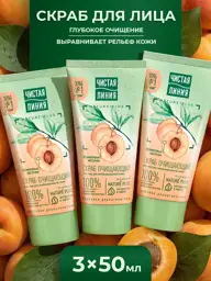 Chistaya Linia Face Scrub Apricot Seed 3-Pack 50 ml, 3 Count #1