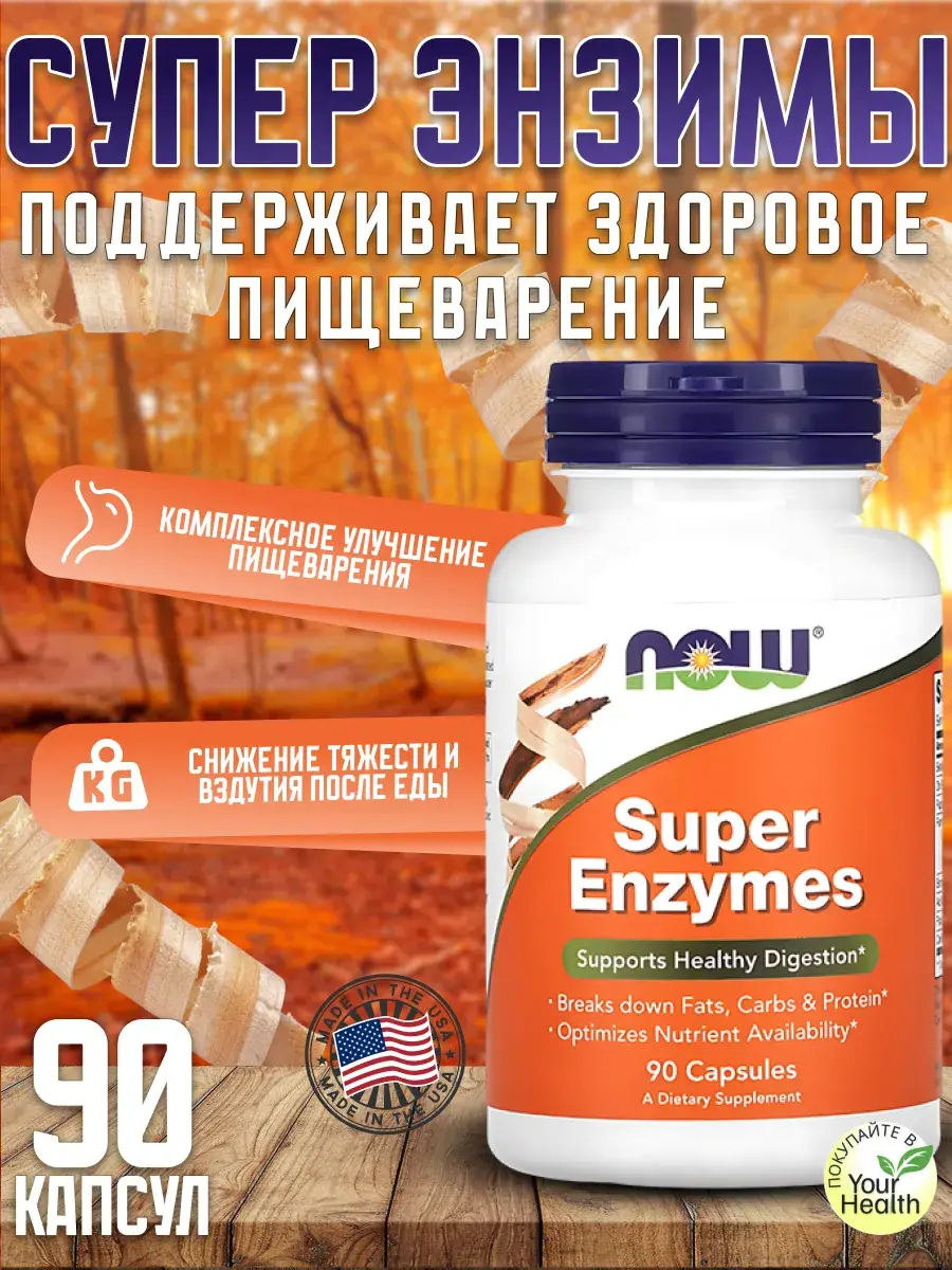 NOW Super Enzymes Capsules, 800 mg, 90 Tablets