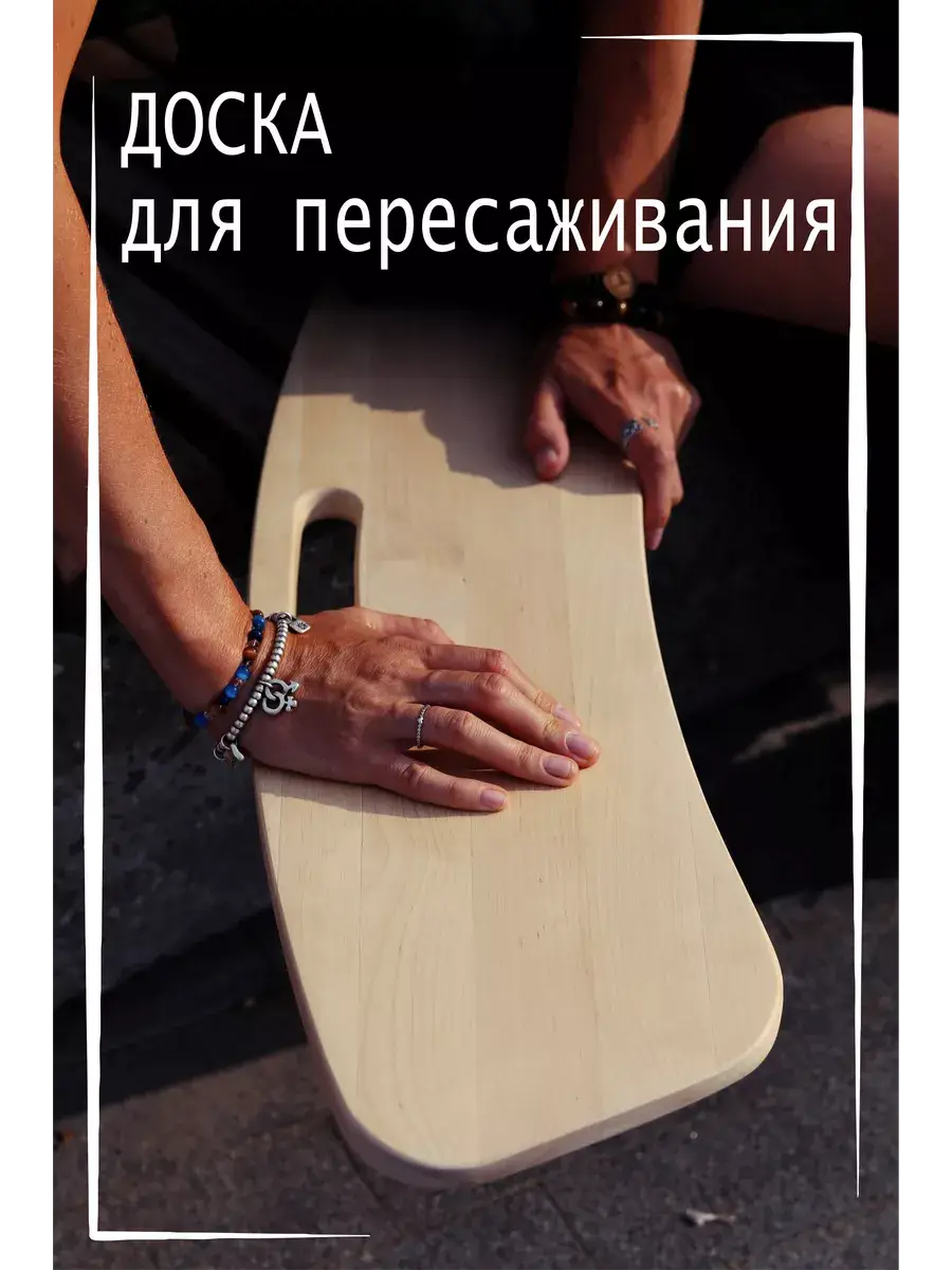 WOODGRI Patient Transfer Board 800x190 mm 250 kg