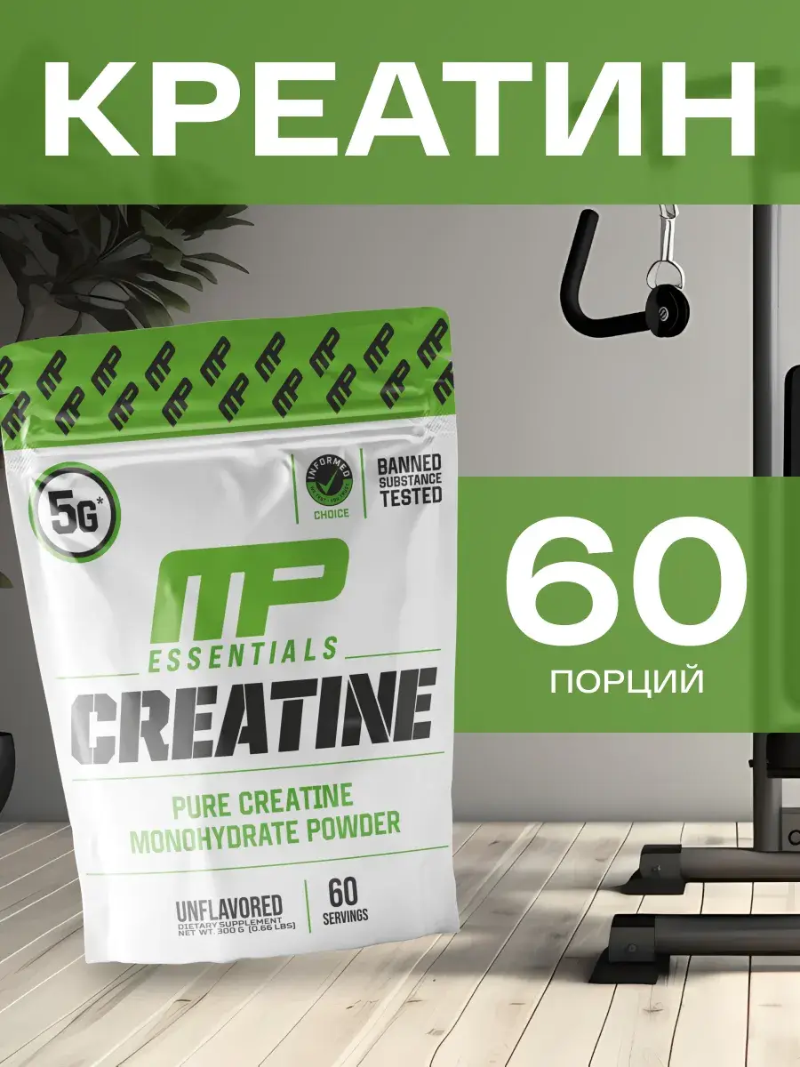 MusclePharm Creatine Monohydrate Powder 300 g
