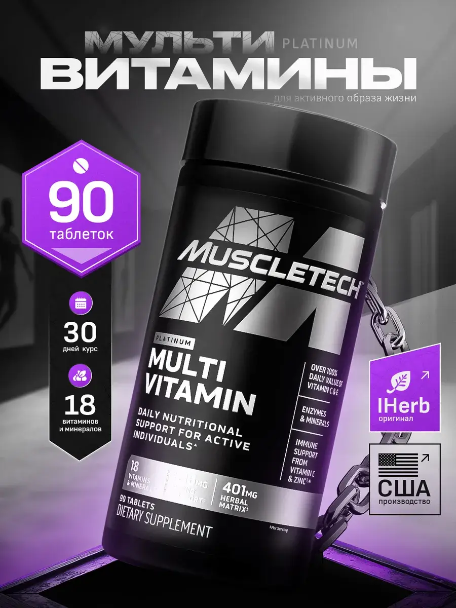 MuscleTech Platinum Multivitamin 90 Tablets 90 Count