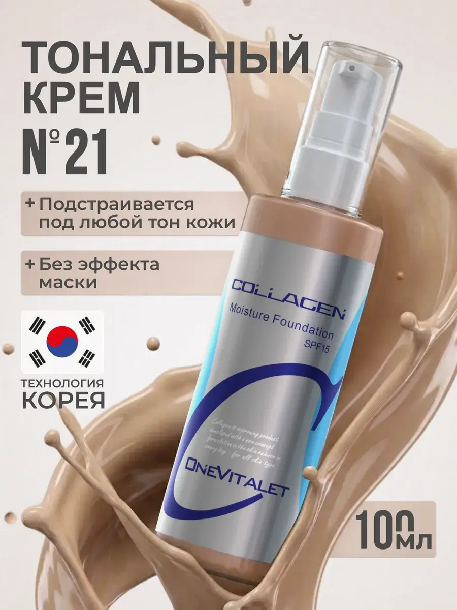 OneVitalet Matte Facial Foundation Cream Tone 21 100 ml