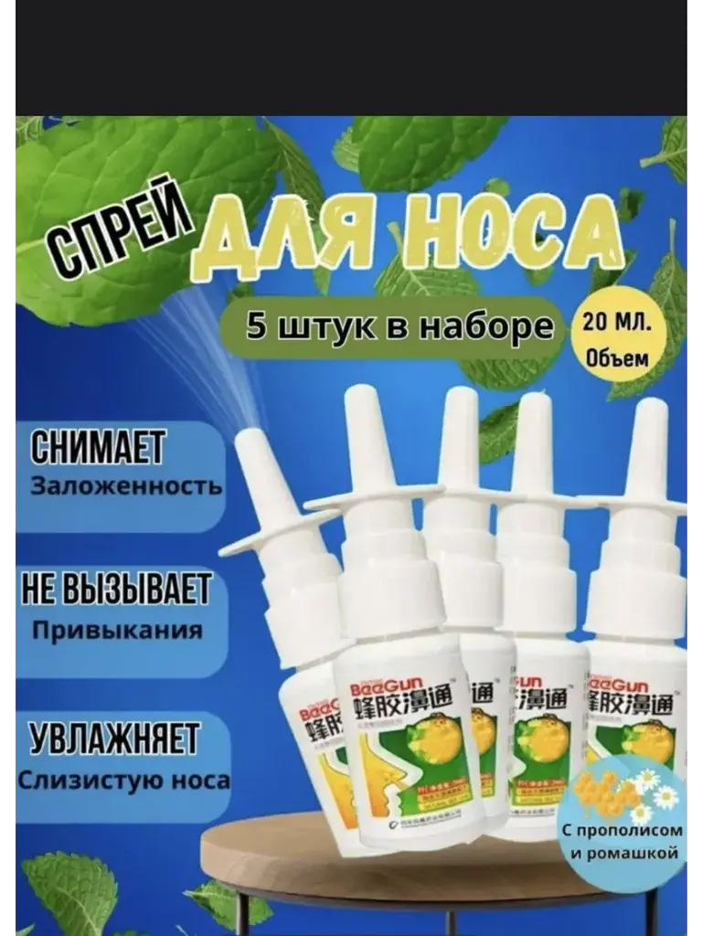 Natural Nasal Spray 5 Pack 20 ml, 5 Count #1
