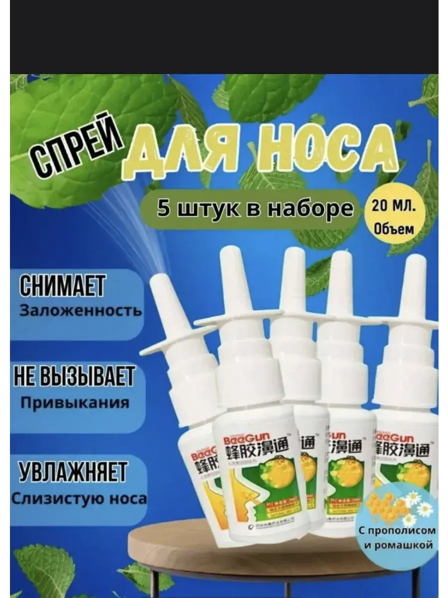 Natural Nasal Spray 5 Pack 20 ml, 5 Count