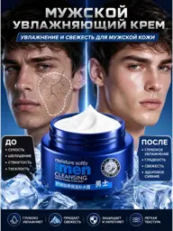 Men's Moisturizing Face Cream, 120 g #1