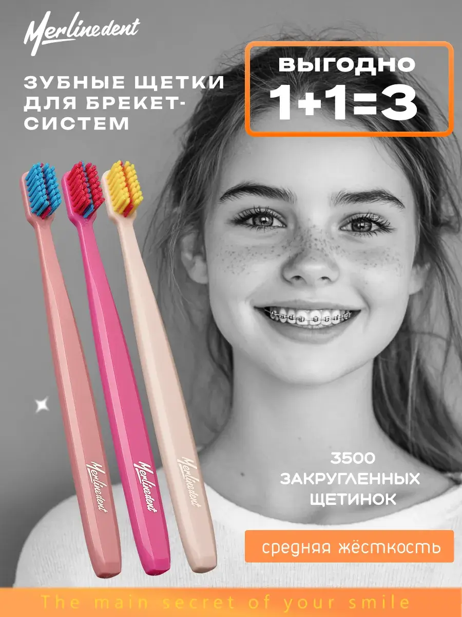 MerlineDent 3500 Ortho Toothbrush Set, 3 Pack 3 Count