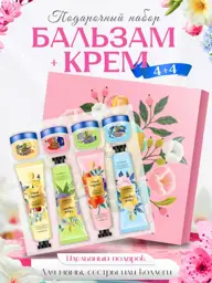 New Year Gift Set Hand Cream and Lip Balm 8-Piece Set #1