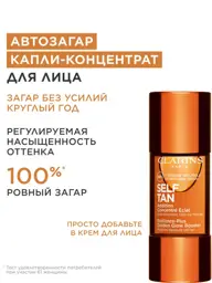 Clarins Self-Tanning Face Concentrate 15 ml #1