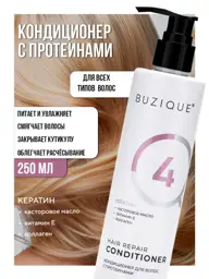 Buzique Keratin Hair Conditioner Balm, 250 ml, 1 Piece #1