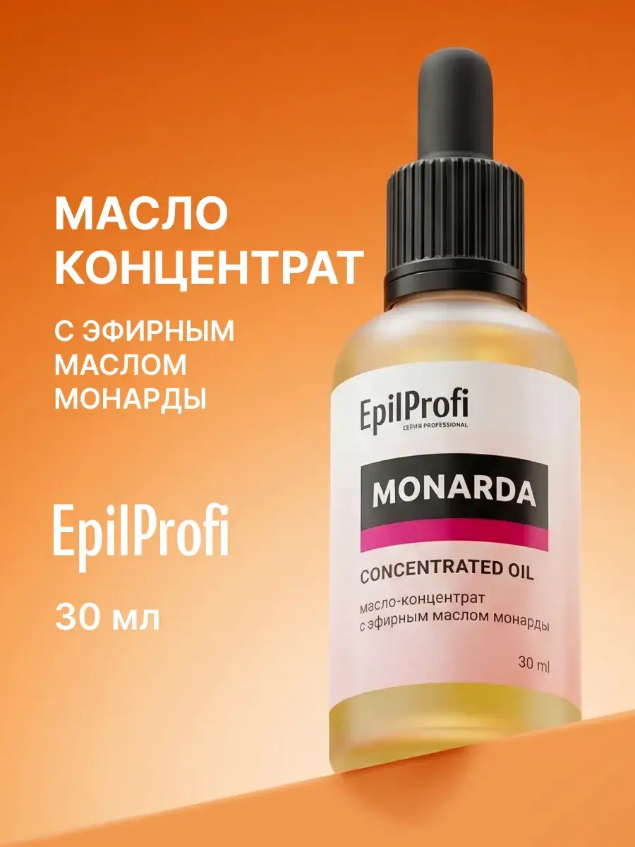 EpilProfi Monarda Essential Oil for Hair, Face & Body 30ml