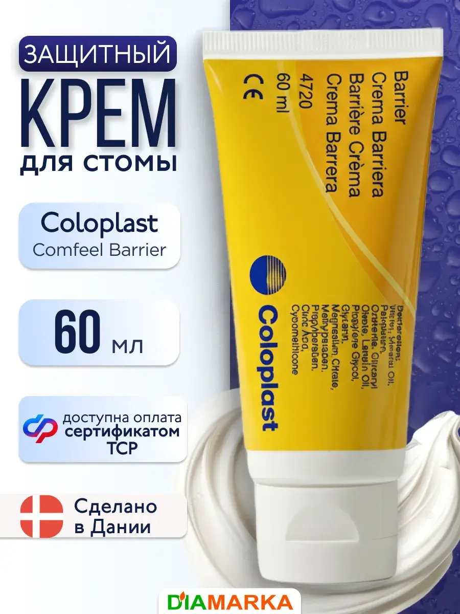 Coloplast Comfeel Barrier Protective Cream, 60 ml