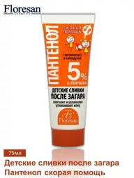 Barkhat Panthenol After-Sun Cream 75 ml #1