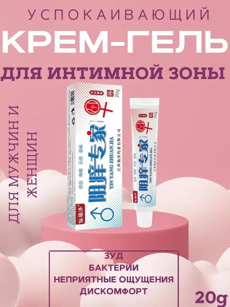 MOON1809 Intimate Hygiene Gel for Women and Men, 20 g #1