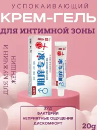 MOON1809 Intimate Hygiene Gel for Women and Men, 20 g #1