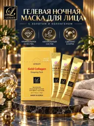 LESIAN Gold Collagen Sleeping Pack, 10 Masks, Each Mask #1