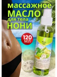 Banna Noni Body Massage Oil, 120 ml #1