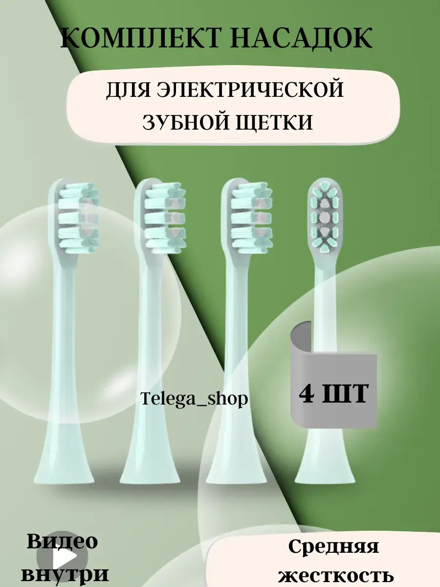 Xiaomi Electric Toothbrush Heads, Medium Bristles, 4-Pack