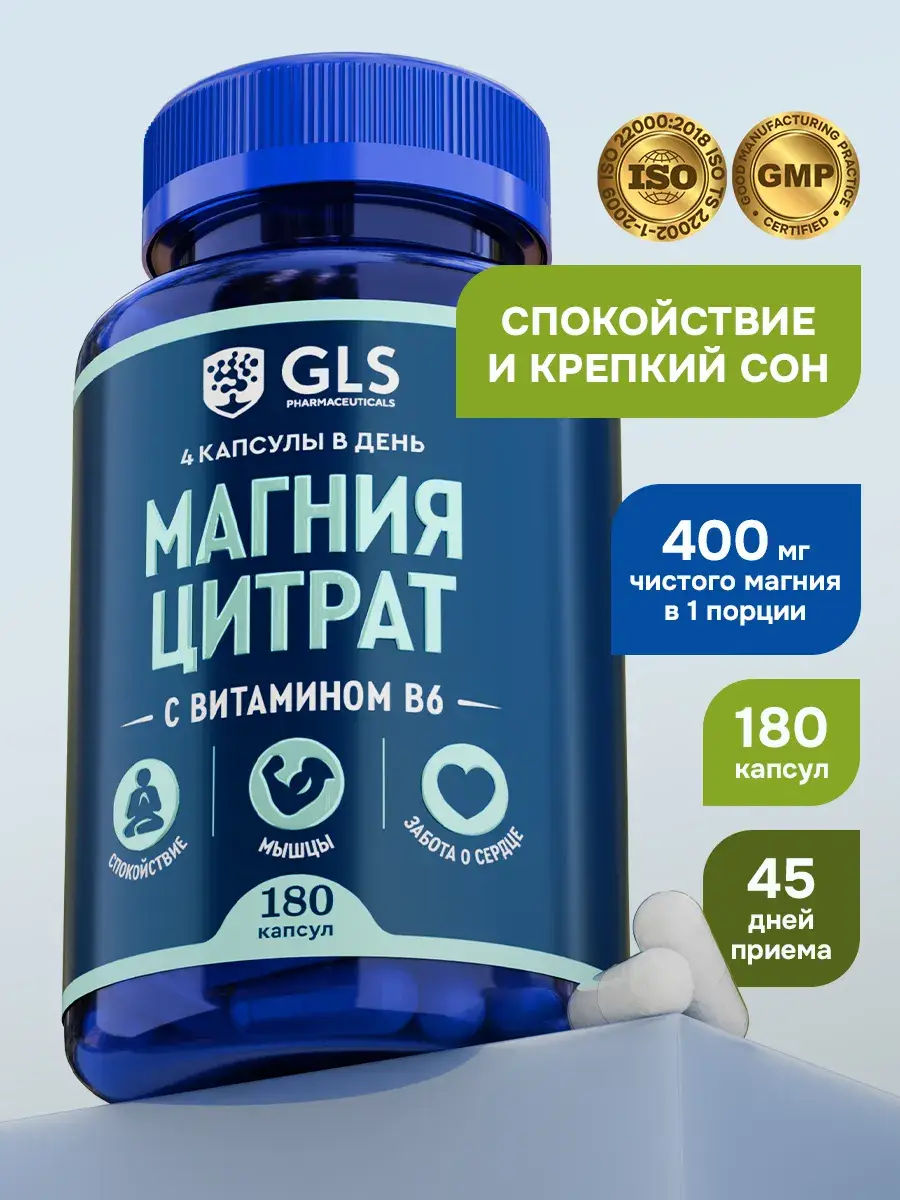 GLS Pharmaceuticals Magnesium Citrate B6 Capsules 400 mg