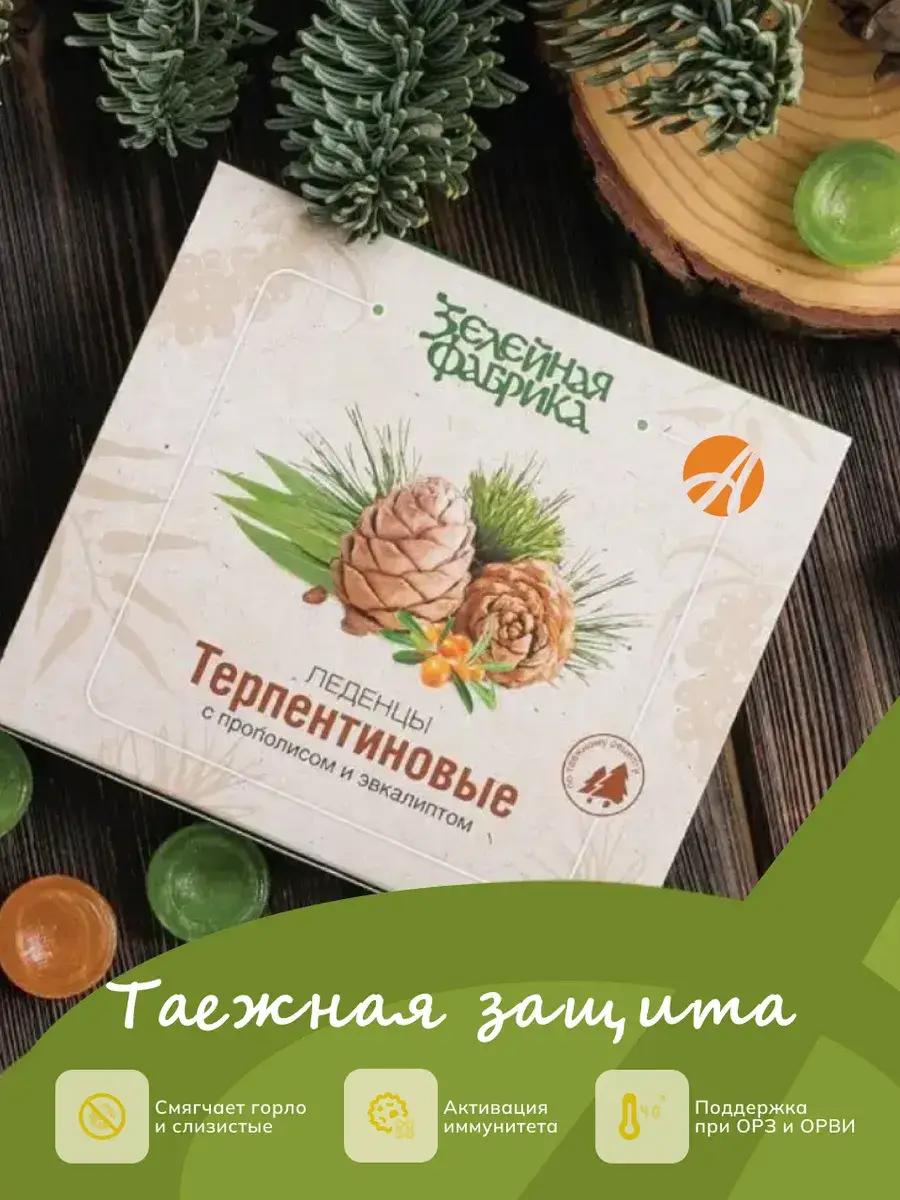 Artlife Turpentine Throat Lozenges with Eucalyptus and Propolis, 50 pcs