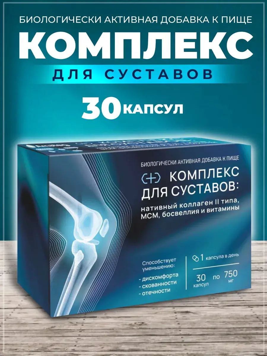 Amateg Joint Complex with Collagen, MSM 750 mg, 30 Capsules