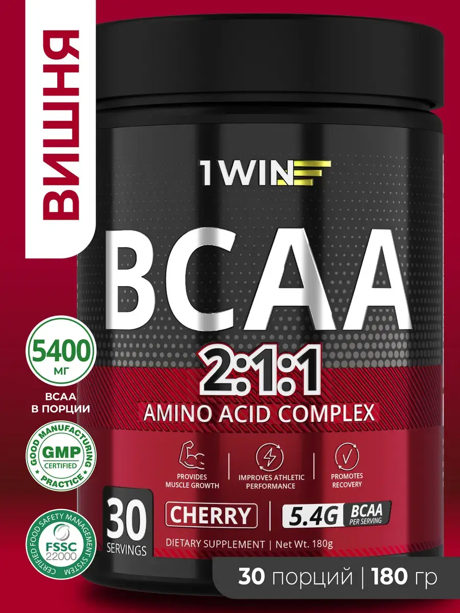 1WIN BCAA 2:1:1 Powder Wild Cherry 30 Servings