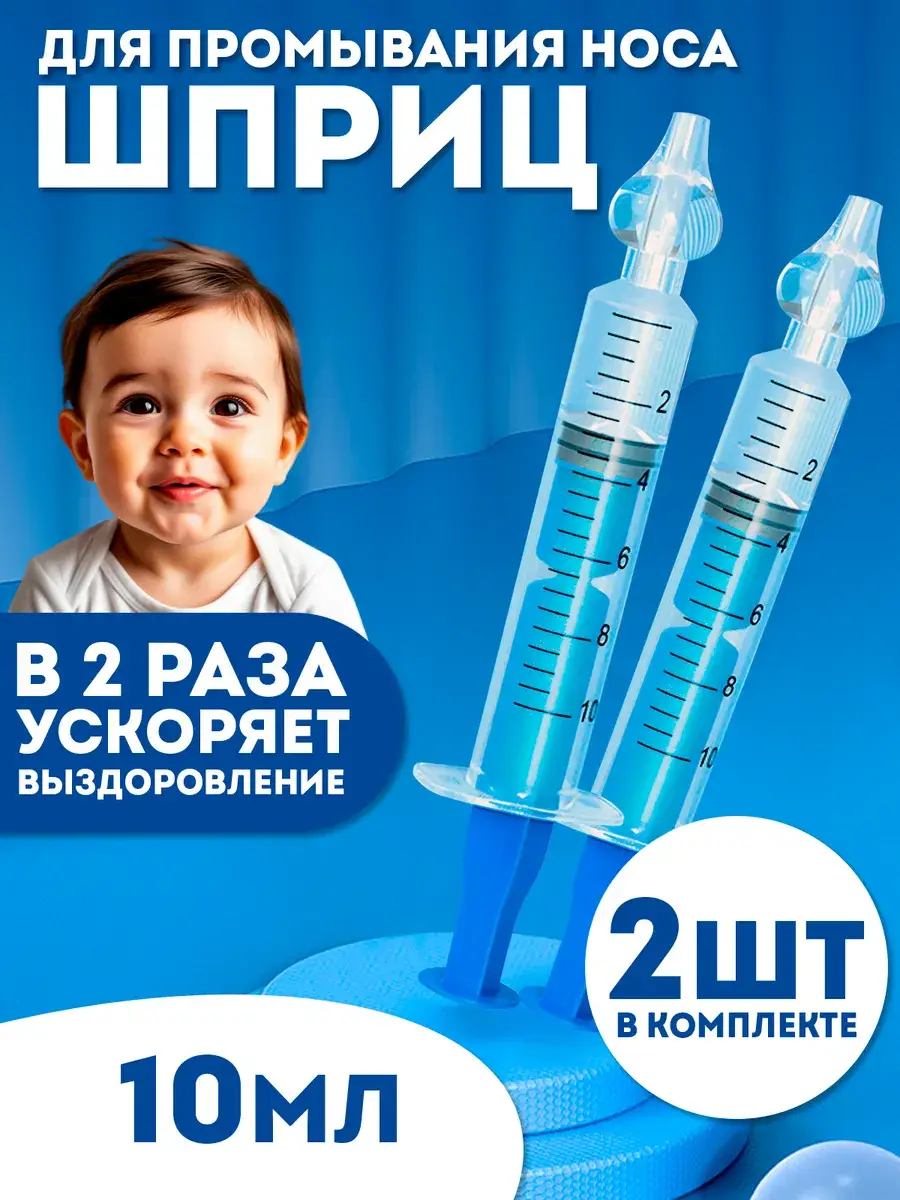 Little Things Nasal Irrigation Syringe with Child Adapter, Blue, 2-Pack