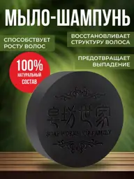 ONDAMARIL2 Solid Shampoo Bar for Hair, 100 ml #1