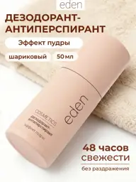 EDEN Effect Roll-On Antiperspirant Deodorant 50 ml #1
