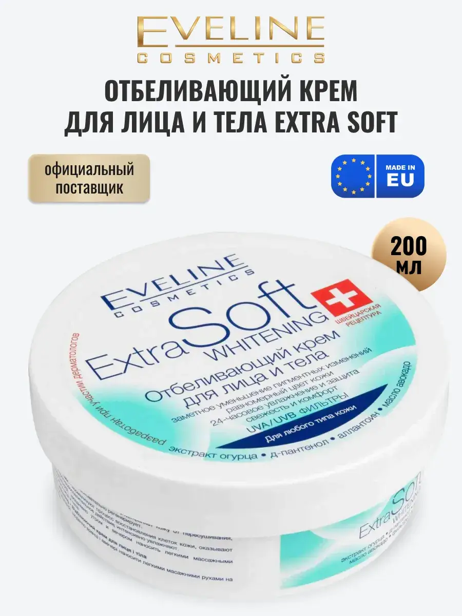 Eveline Extra Soft Whitening Face and Body Cream 200 ml
