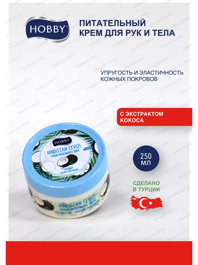Hobby Coconut Hand and Body Cream, 250 ml #1