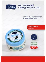 Hobby Coconut Hand and Body Cream, 250 ml #1