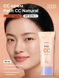 Holika Natural Petit CC Cream SPF 32 PA++ 30 ml #1