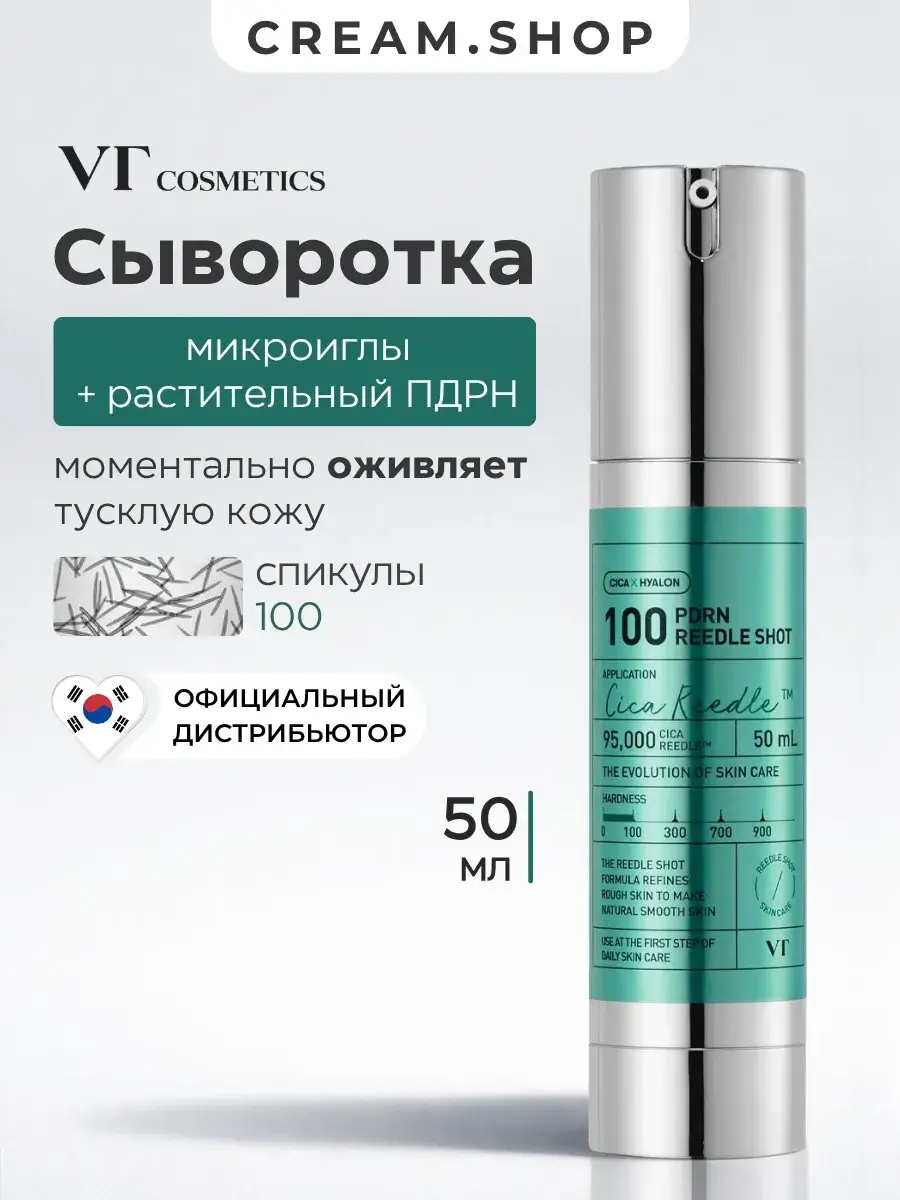 VT Cosmetics PDRN Micro-Needle Face Serum 50 ml
