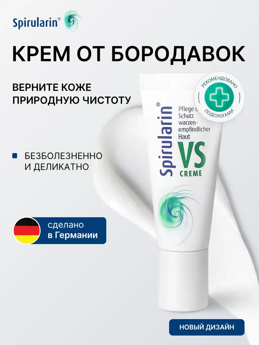 Spirularin VS Cream 10 ml