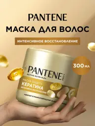 Pantene Pro-V Intensive Repair Hair Mask, 300 ml, 1 Count #1
